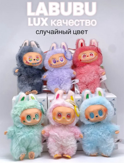 Игрушка-подвеска «Лабубу»