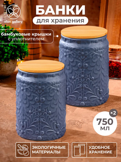 Набор банок для сыпучих продуктов с крышками