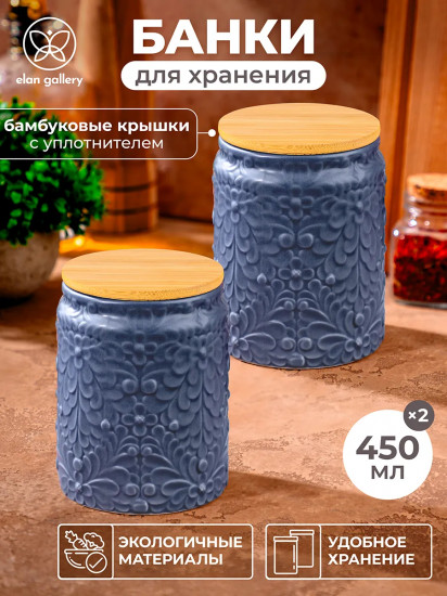Набор банок для сыпучих продуктов с крышками