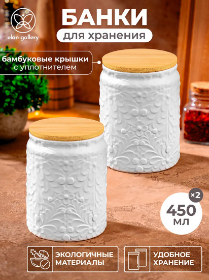 Набор банок для сыпучих продуктов с крышками