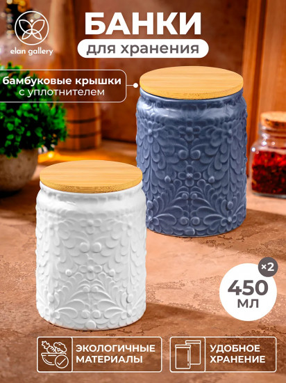 Набор банок для сыпучих продуктов с крышками
