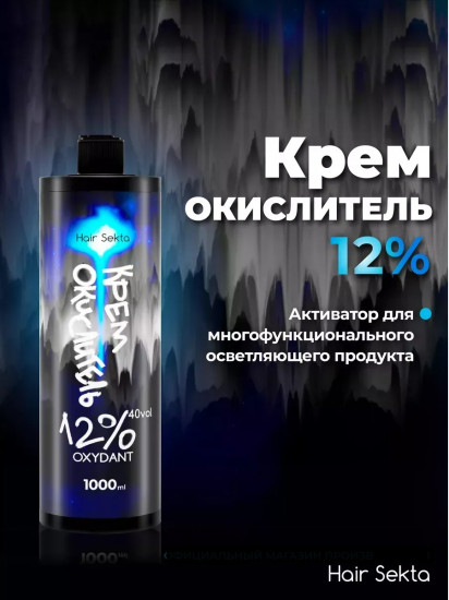 Крем-окислитель для волос 12%