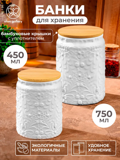 Набор банок для сыпучих продуктов с крышками