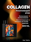 500 мл
