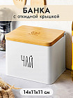 белый