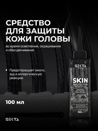 Средство для защиты кожи головы «Skin Protector»