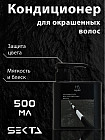 500 мл