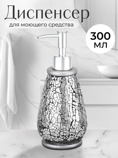 Диспенсер для моющего средства