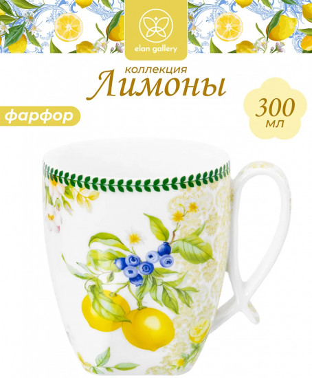Кружка «Лимоны»