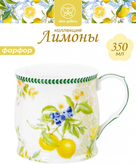 Кружка «Лимоны»