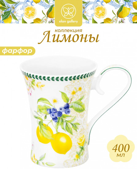 Кружка «Лимоны»