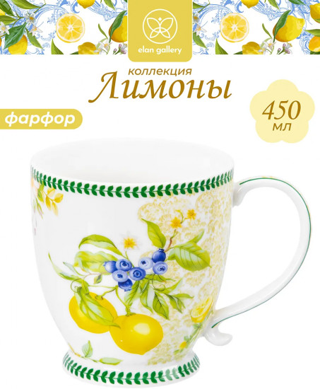 Кружка «Лимоны»