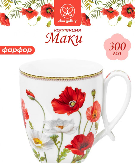 Кружка «Маки»