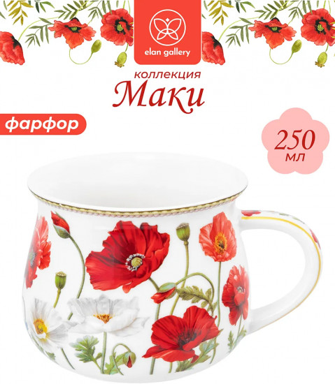 Кружка «Маки»