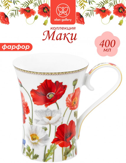 Кружка «Маки»