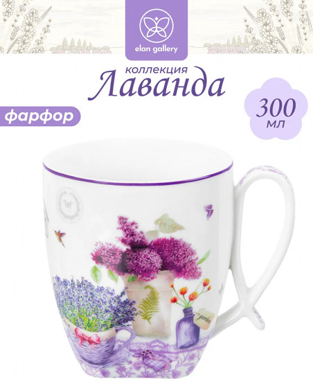Кружка «Лаванда»