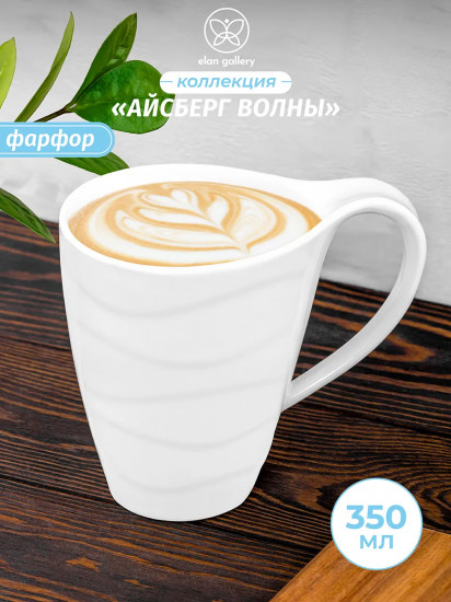 Кружка «Айсберг волны»