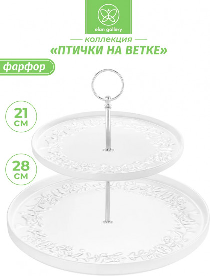 Фруктовница-этажерка двухярусная «Птички на ветке»
