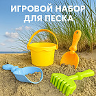Набор для песочницы