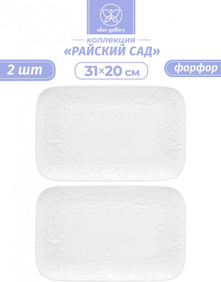 Набор блюд «Райский сад»