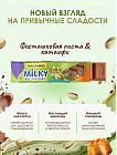 Молочный шоколад с фисташковой пастой и хрустящим тестом «Dubai Trend»