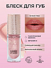 Shine Pink
