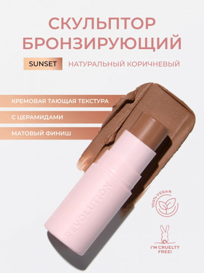 Бронзер для лица в стике «Skin Silk Bronzer Stick», оттенок Sunset