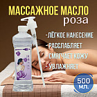 роза