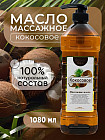 кокосты