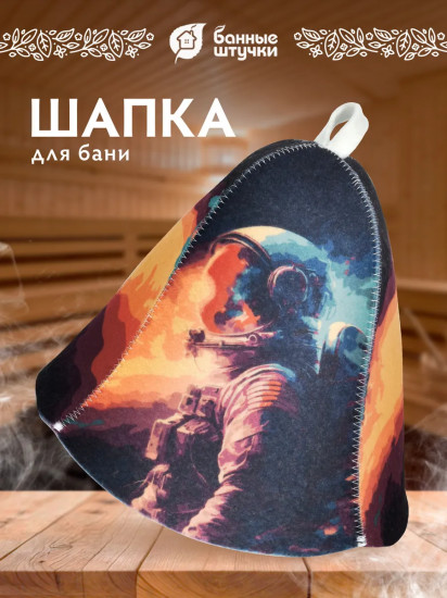 Шапка для бани и сауны «Космонавт»