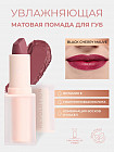 Black Cherry Mauve