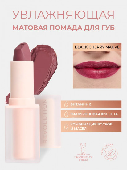 Помада для губ «Lip Allure Soft Satin Lipstick», тон Black Cherry Mauve