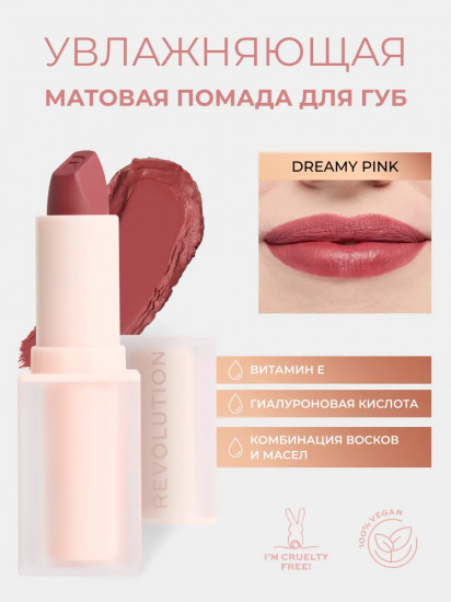 Помада для губ «Lip Allure Soft Satin Lipstick», тон Dreamy Pink