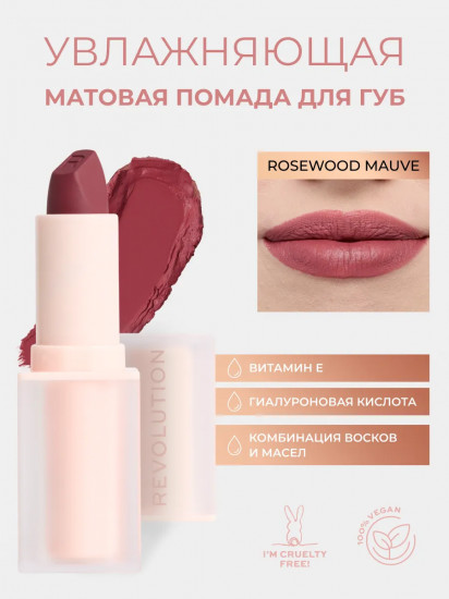 Помада для губ «Lip Allure Soft Satin Lipstick», тон Rosewood Mauve