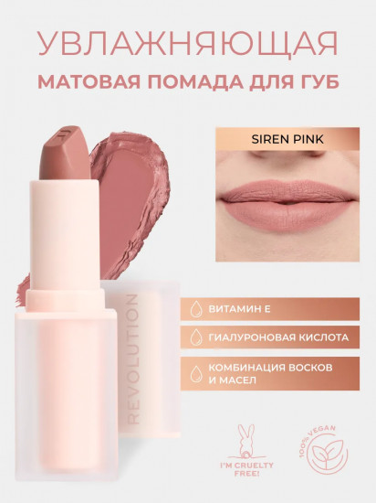 Помада для губ «Lip Allure Soft Satin Lipstick», тон Siren Pink