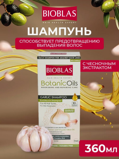 Шампунь против выпадения волос с экстрактом чеснока и оливкового масла