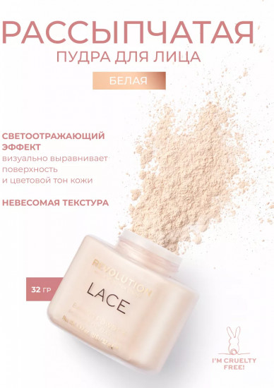Пудра для лица рассыпчата «Luxury Baking Powder», оттенок Lace