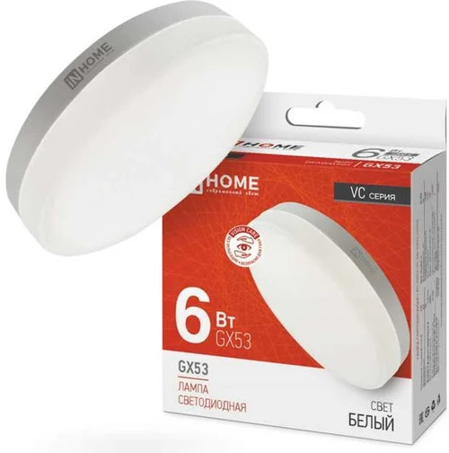 Лампа светодиодная LED-GX53-VC