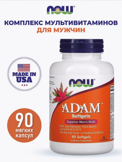 Мультивитаминный комплекс для мужчин «Adam»