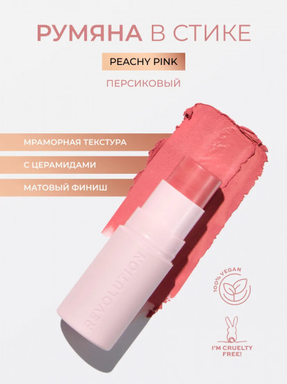 Румяна для лица в стике «Skin Silk Marble Blush Stick», оттенок Pinched Light Pink