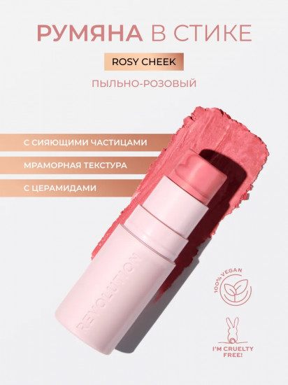 Румяна для лица в стике «Skin Silk Marble Blush Stick», оттенок Rosy Cheek