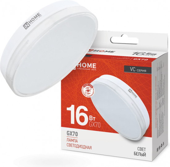 Лампа светодиодная LED-GX70-VC
