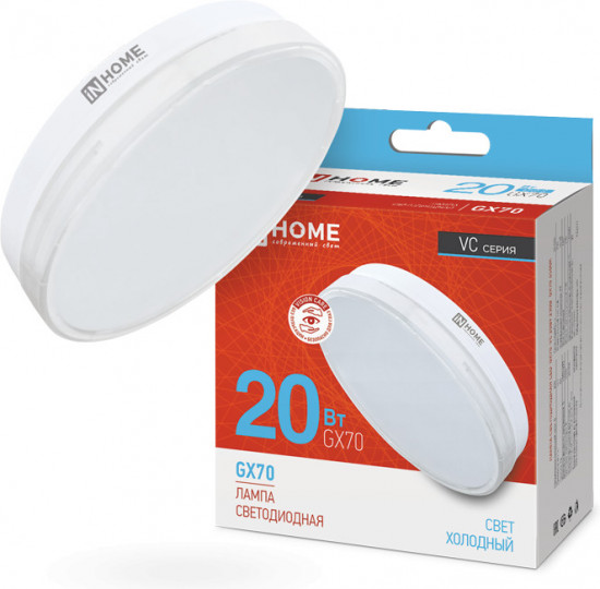 Лампа светодиодная LED-GX70-VC