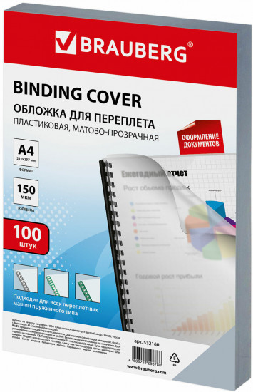 Обложки  для переплета А4