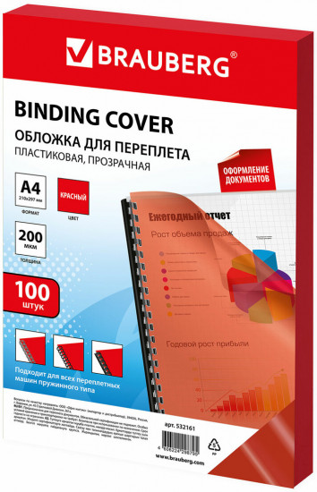 Обложки для переплета А4