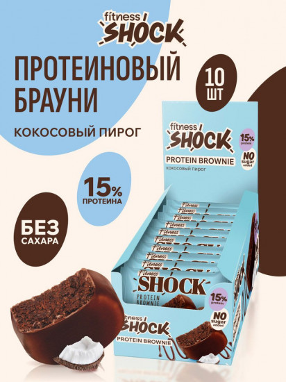Набор брауни протеиновых «Кокосовый пирог»