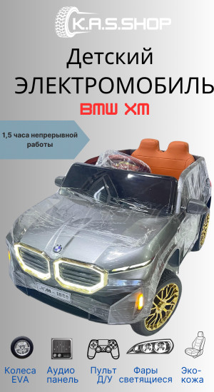 Детский электромобиль «BMW»