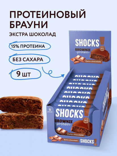Набор брауни протеиновых «Экстра шоколад»
