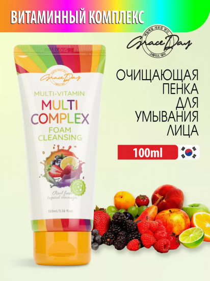 Пенка для умывания с витаминным мультикомплексом «Multi Complex Foam Cleanser»