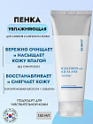 гиалурон